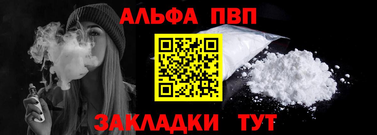 Alpha-PVP кристаллы Рассказово