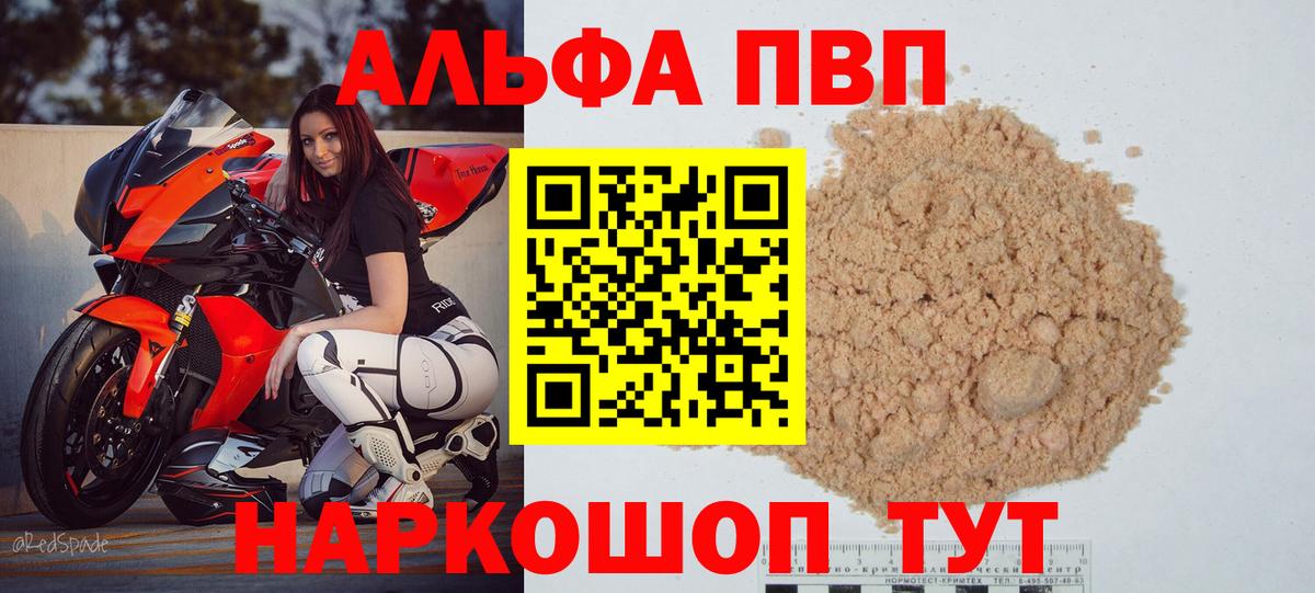 Рассказово  Альфа ПВП крисы CK  APVP  Alpha-PVP мука  Вход с VPN  Alfa_PVP крисы CK 