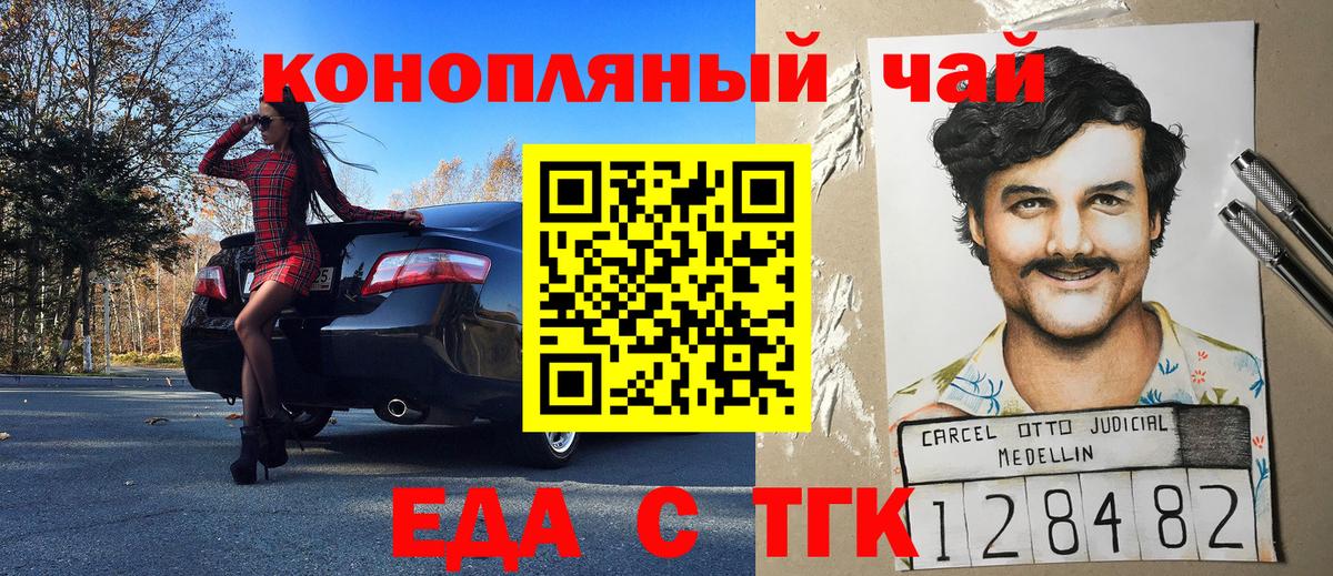 Cannafood марихуана  Вход с VPN  Рассказово 