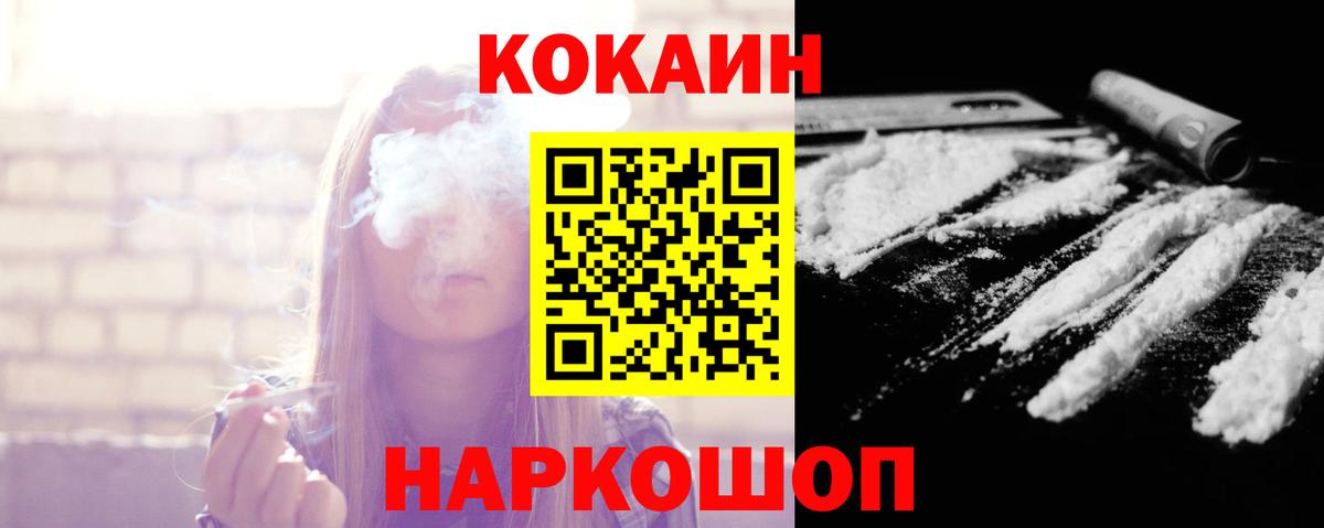 Cocaine Columbia  КОКАИН  Рассказово  Вход с VPN  КОКАИН 97% 