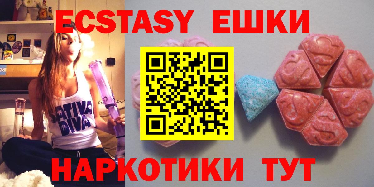 Ecstasy круглые Рассказово