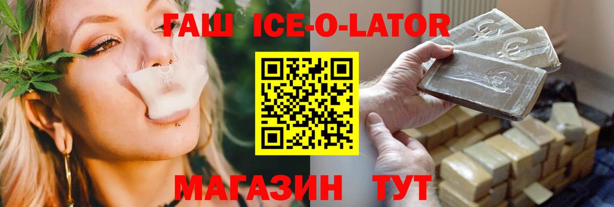 Рассказово  ГАШИШ VHQ  Гашиш Изолятор  Вход с VPN 