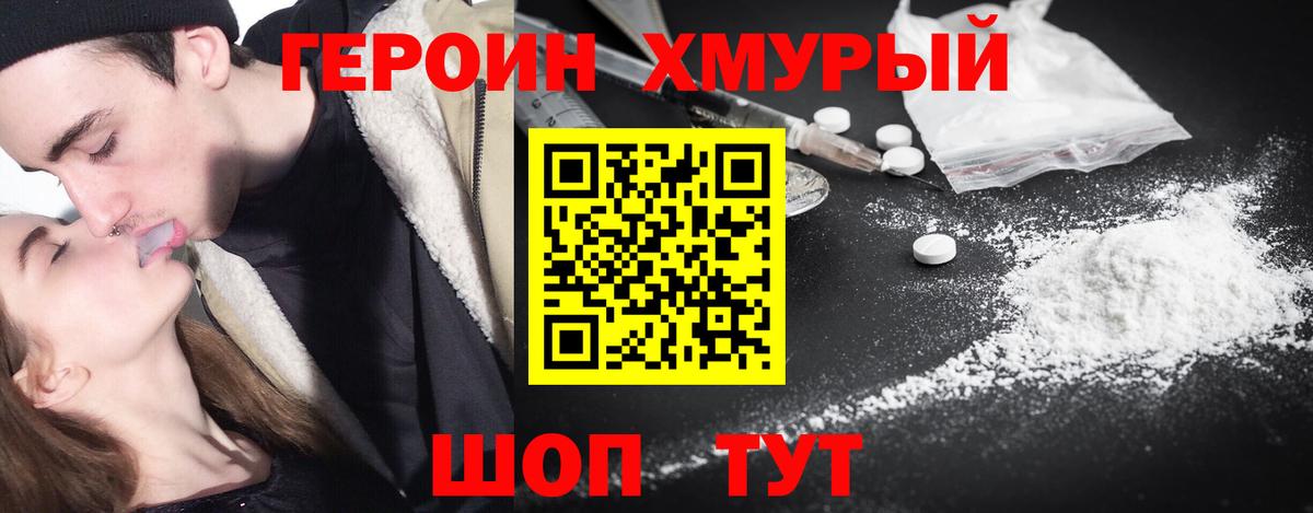 Рассказово  Героин герыч  Вход с VPN 