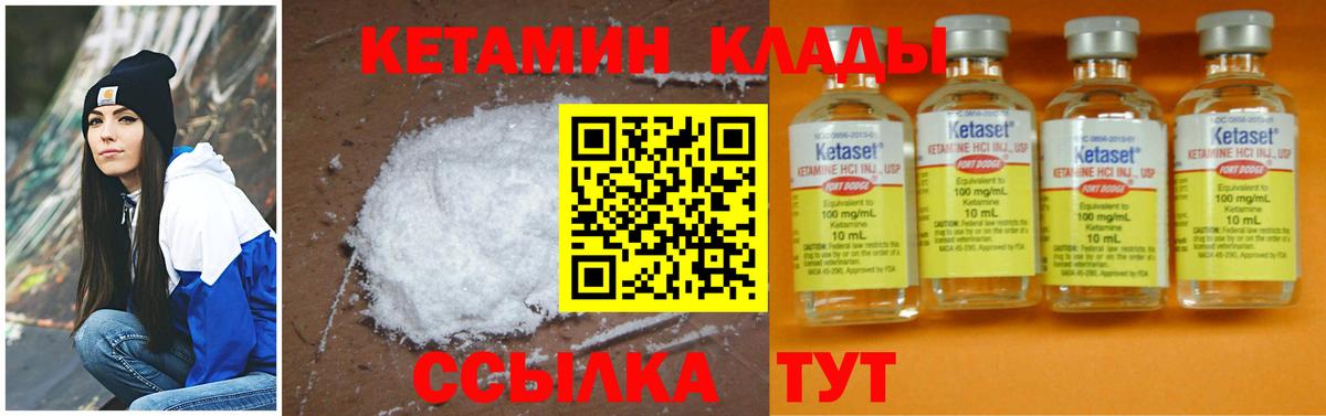 КЕТАМИН ketamine  Вход с VPN  Рассказово  КЕТАМИН VHQ 