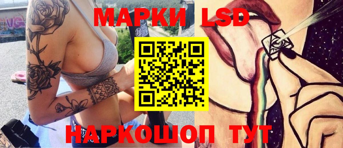 LSD-25 экстази кислота Рассказово