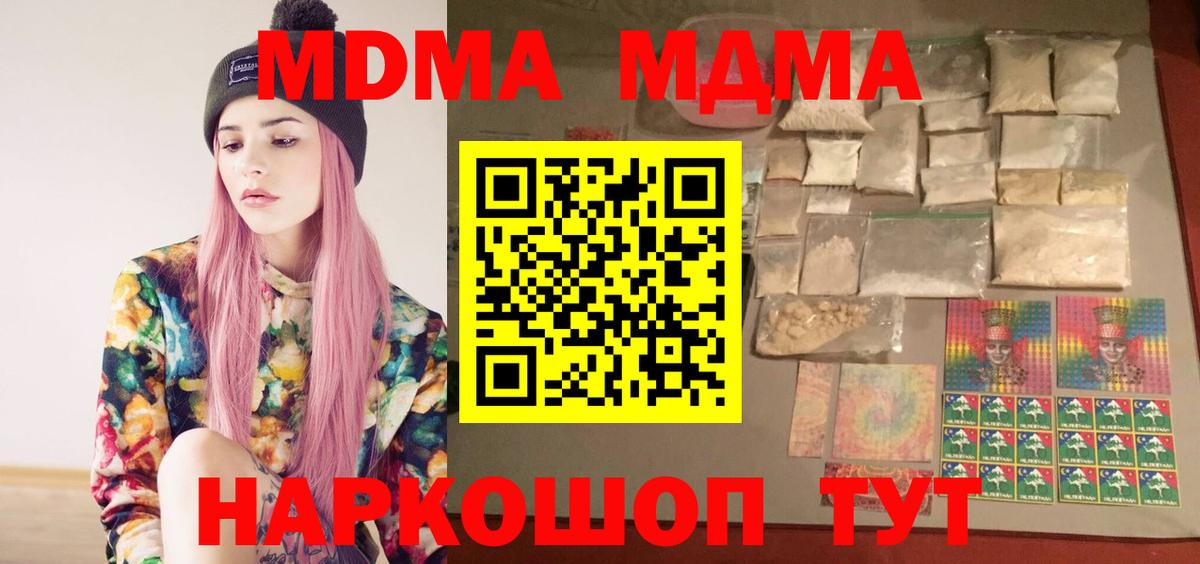 MDMA Molly Рассказово