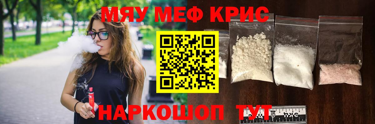 Мефедрон  Рассказово