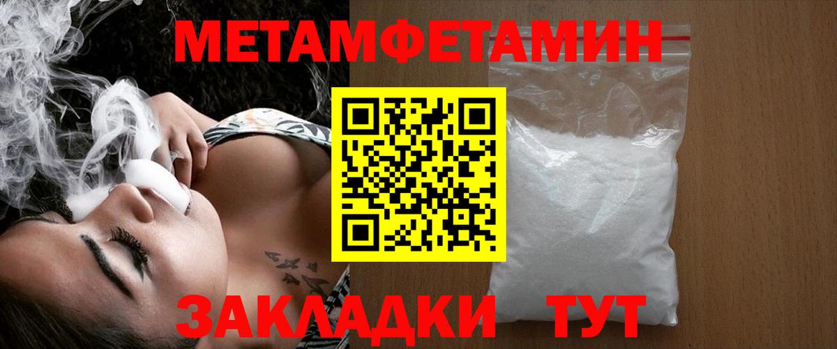 МЕТАМФЕТАМИН винт Рассказово