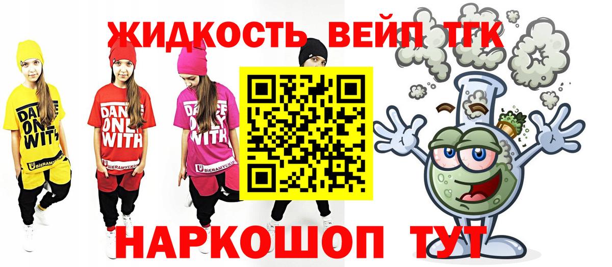цена наркотик  mega маркетплейс  Вход с VPN  Рассказово  Дистиллят ТГК вейп с тгк  Дистиллят ТГК THC oil 